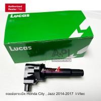 ราคา LUCAS คอยล์จุดระเบิด Honda City Jazz 2014-2017 เครื่อง I-Vtec HONDA JAZZ ปี 2015/ CITY ปี 2014 VTEC 7627 (10304928093)