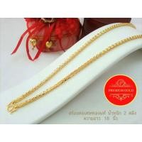 ราคา สร้อยคอ ปล้องเต๋า ลูกเต๋า สร้อยทอง เครื่องประดับ สร้อยคอทอง สร้อยคอทองคำ เศษทองคำเยาวราช ลายปล้องเต๋า น้ำหนัก 2 สลึง (8023532129)