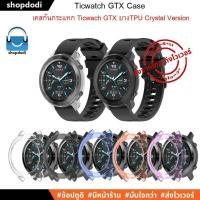 ราคา #Shopdodi เคส Ticwatch GTX Case เคสกันกระแทก ยาง TPU รุ่น Crystal (6261550628)