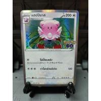 ราคา การ์ดโปเกมอน แฮปปีนาส foil 052/071 R ชุด Pokemon Go งานแท้ lot Thai Pokemon Card (24982367434)