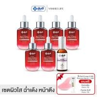 ราคา Yanhee Red Energy Serum |6 ขวด+ ม่วง1+ฟรีกันแดด1+กัวซา1| ยันฮี เรด เอเนอร์จี้ ผลิตภัณฑ์ลดริ้วรอย (21980437519)