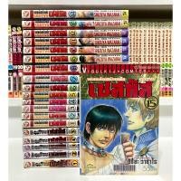 ราคา เซสทัส จอมหมัดสนับเหล็ก 2 ภาค 20 เล่มจบ (29071036929)