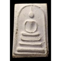ราคา พระสมเด็จวัดระฆังฯ รุ่นอนุสรณ์ 100 ปี พิมพ์แขนกลม อกวี (44905923637)