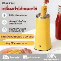 ราคา เครื่องทำไข่ม้วน เครื่องม้วนไข่ เครื่องทำอาหารเช้าที่บ้าน เมนูไข่ อาหารเช้า ไข่ม้วน ครื่องทำไข่ม้วน เครื่องไข่ม้วน เครืองทำไข่มวน (51854785366)