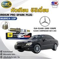 ราคา หัวเทียน อิริเดี่ยม HELLA BENZ CLK-CLASS (209) ( 1 หัว ) IRIDIUM PRO รหัส IMJ8RC4-10P (43573093281)