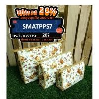 ราคา กระเป๋าใส่เครื่องสำอางค์ ใน 1 เซต มี 3 ใบ (6050675458)