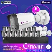 ราคา Hi-View ชุดกล้อง 16 ตัว IP Camera 2MP รุ่น HP-66B20PEOD-M + HP-9716H2 เครื่องบันทึก NVR 16Ch (24660628275)