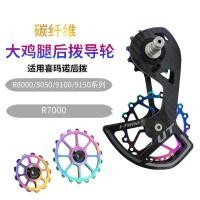 ราคา จักรยานเสือหมอบคาร์บอนไฟเบอร์แบริ่งเซรามิกล้อคู่มือขนาดใหญ่ 5800/6800/7000/ร8000 ขาไก่ขนาดใหญ่ที่มีสีสัน (28694414382)