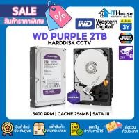 ราคา ✅WD PURPLE CCTV 2TB (WD22PURZ)⚡ฮาร์ดดิสก์กล้องวงจรปิดเปิดต่อเนื่อง 24 ชั่วโมง (5400RPM, 256 MB, SATA-3) รับประกัน 3 ปี (20572091018)