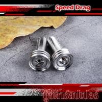 ราคา "บูทคาลิปเปอร์ น็อตยึดปั้มล่าง น็อตยึดปั้มเบอร์12 น็อตเลสแท้ ของแต่งเวฟ WAVE110i / WAVE125SRI / WAVE125i new" (10739622753)