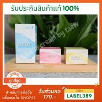ราคา แท้ 100% ครีมลาเบลล่า ชุดใหญ่ 3 ตัว cream labella (572266789)