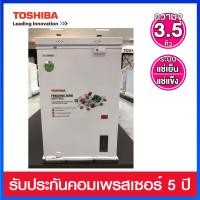 ราคา Toshiba ตู้แช่แข็งฝาทึบแบบ 2 ระบบ คือ แช่เย็นและแช่แข็ง ความจุ 3.5 คิว รุ่น GR-RC130CE-DMT (22066696327)