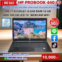 ราคา Notebook HP Probook 440 G5 (22935108514)