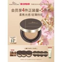 ราคา ทอมมาร์ค 金带气垫BBรอยแผลเป็น干油皮粉底皮液光面油妆控制-TMกลอง ทองผ้าพันแผลเบาะลม BB ครีม20260318 (40179333434)