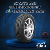 ราคา ยาง 175/70R13 LINGLONG รุ่น CrossWind ET ราคาต่อเส้น ปี 2024 (49201025765)