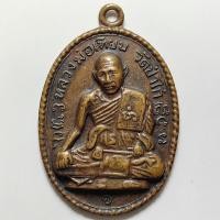 ราคา เหรียญหลวงพ่อเทียน วัดป่าไก่ จ.ราชบุรี เนื้อทองแดง (24914338108)