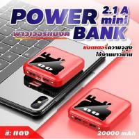 ราคา Power Bank *รุ่น YM แบต 20000 mAh รับประกัน 1 ปี (แบตเตอรี่สำรอง พาวเวอร์แบงค์ Power Bank) (7978601160)