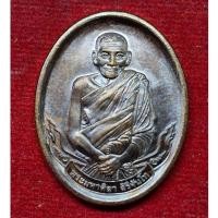 ราคา เหรียญหลวงปู่พระมหาศิลา ที่ระลึกฉลองอายุวัฒนมงคล 77 ปี ปี 64 (29400992728)