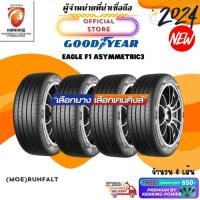 ราคา ผ่อน0% 225/40 R19 GOODYEAR รุ่น EAGLE F1 ASYMMETRIC 3 ยางใหม่ปี 2024 ยางRunflat ( 4 เส้น) Free!! จุ๊บยาง PREMIUM (27212905340)