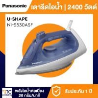 ราคา เตารีดไอน้ำ Panasonic รุ่น NI-S530ASF (43305769292)