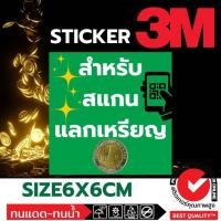 ราคา (458)(570)(335)Sticker สติ๊กเกอร์ รับเฉพาะ เหรียญ 5 เหรียญ 10 หยอดช้า ๆ ร้านซักผ้า ร้านเกมส์ เก้าอี้นวด หยอดเหรียญ (25083208925)