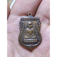 ราคา เหรียญหลวงปู่ทวด หัวโต ปี 2500 (25341320358)