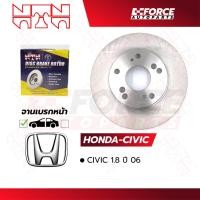 ราคา NTN จานเบรค HONDA CIVIC FD FB 1.8 2.0 ปี 06-12 (26662870753)
