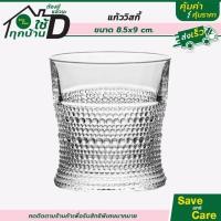 ราคา แก้วน้ำ วิสกี้ คริสตัลใส หนา ลายสวยมาก ขนาด8.9x5ซม. ถวายพระ จัดหิ้งบูชา saveandcare คุ้มค่าคุ้มราคา (22751307443)