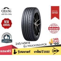 ราคา DUNLOP รุ่น MAXX050+PCR ขนาด 245/45R18 (22831841831)