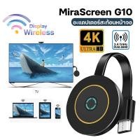 ราคา สะท้อนหน้าจอ HD TV 4K Projector สายเคเบิ้ล HDMI Dongle TV Stick miracast Airplay Receiver Screen Mirroring (24989132862)