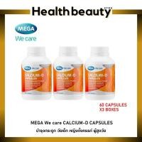 ราคา *แคลเซียมดูดซึมเร็ว*(แพ็ค 3 ขวด) MEGA We care CALCIUM-D 60 Capsules ซื้อ 3 ขวด ถูกกว่า!! (5844937956)