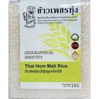 ราคา ข้าวหอมมะลิแท้ 105 จากทุ่งกุลาร้องไห้ร้อยเอ็ด (11365100790)