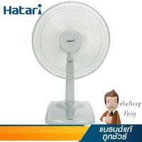 ราคา HATARI พัดลมตั้งโต๊ะ 14" สีเทา รุ่น HE-T14M3 GY (11641) (219728245)