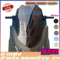 ราคา ชิวหน้าnmax all new ทรงโดรน สูง21นิ้ว สำหรับปี2020ขึ้นไป yamaha N-max ชิวใส ชิวแต่ง บังลม ของแต่งnmax อุปกรณ์แต่งn-max (22070370084)