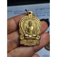 ราคา เหรียญนั่งพานหลวงพ่อเมี้ยน วัดบุญญราศรี ปี38 จ.ชลบุรี**พร้อมส่ง** (16965455259)