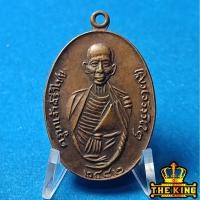 ราคา เหรียญครูบาศรีวิชัย วัดสวนดอก จ.เชียงใหม่ เนื้อทองแดง 2482 (44501125987)