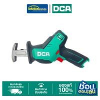 ราคา DCA เลื่อยชัก 12v 65mm รุ่นADJF03-15(Z) (ไม่รวม แบตเตอรี่ และแท่นชาร์จ) (24850919766)