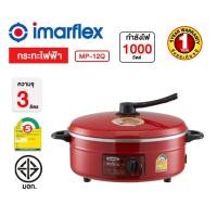 ราคา IMARFLEX กะทะไฟฟ้า สีแดง รุ่น MP-12Q รับประกันศูนย์ 1ปี (1500683496)