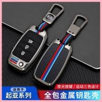 ราคา 【2023-2025】 เหมาะสำหรับ Kia Key Case โลหะ K3K4K5kx3kx5/7 สมาร์ท Sorento Yi วิ่งชุดผู้ชาย BUCKLE CRO (55750144503)