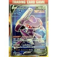 ราคา เกโนเซ็กท์ V SR การ์ดโปเกมอน Basic [Pokemon] (15548997575)