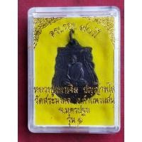 ราคา เหรียญเสมา หลวงพ่อมหาเจิม รุ่น 1 วัดสระมงคล จ.นคนปฐม พ.ศ.2546 (42629035407)