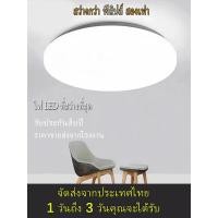ราคา โคมไฟ ไฟ led เพดาน โคมไฟเพดาน โป๊ะไฟเพดาน ไฟติดเพดาน โคมไฟเพดาน led ไฟ led แบบเส้น ไฟ led ไฟled ไฟหลุมเพดาน ไฟฝ้าเพดาน (28908707904)