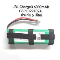 ราคา Battery JBL charge 3 สีเขียว ความจุ 6000mAh battery แบตเตอรี่ GSP1029102A jbl Charge 3 แบตลำโพงjbl charge3 (54056719495)