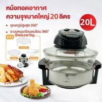 ราคา เตาอบคลื่นแสง เตาอบไฟฟ้าลมร้อนตั้งโต๊ะ ไมโครเวฟ เตาอบ เบเกอรี่ เตาอบมัลติฟังก์ชั่น หม้ออบลมร้อน เครื่องอบหม้ออบTop Ovens (27921738331)