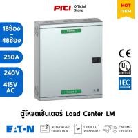 ราคา EATON ตู้โหลดเซ็นเตอร์ LM (18-42 ช่อง) 250A แบบเมนต์ลัก Main Lug Load Center MCB (26006758895)