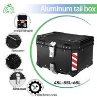 ราคา DongC กระบะท้ายอลูมิเนียมมอเตอร์ไซค์ 45L/55L/65L กล่องท้ายเบาะ กล่องท้าย พร้อมฐานรอง กล่องท้ายรถมอเตอร์ไซค์ (26734387397)