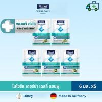ราคา [ 5 ซอง ] NIZORAL DERMA DAILY SHAMPOO 6 ML ขนาดทดลอง สำหรับ 1 อาทิตย์ [PL] (44167317623)