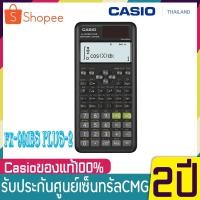 ราคา Casio fx-991ES Plus เครื่องคิดเลขวิทยาศาสตร์คาสิโอ417 ฟังก์ชัน, ของแท้ ประกันศูนย์ เครื่องคิดเลข Casio Fx991 ES Plus 2nd (5088696572)