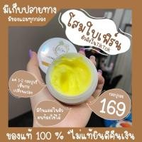 ราคา แท้โสมใบเฟิร์น โสมกลูต้าผิวขาว ตัวดังในTikTok โสมกลูต้าใบเฟิร์น (9172222009)