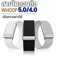 ราคา COD สายนาฬิกาไนลอน WHOOP 4.0 รุ่นสากล/5.0 ONE/PEAK สายนาฬิกาแบบถัก สวมใส่สบาย อุปกรณ์เสริมนาฬิกา (46754733516)